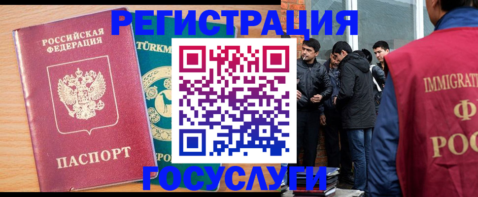 прописка штамп в Биробиджане