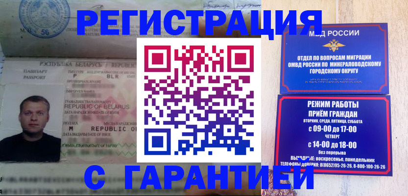 временная регистрация госуслуги в Биробиджане