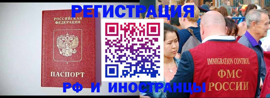 временная регистрация госуслуги в Биробиджане