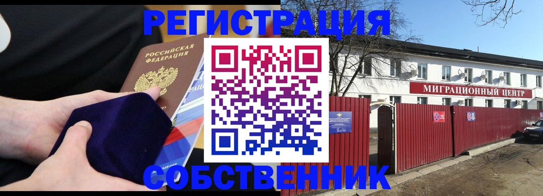регистрация в Биробиджане